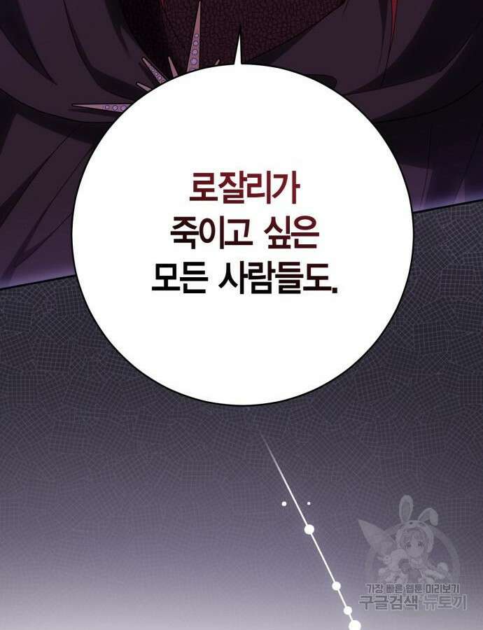 대위님! 이번 전쟁터는 이곳인가요? 33화 12