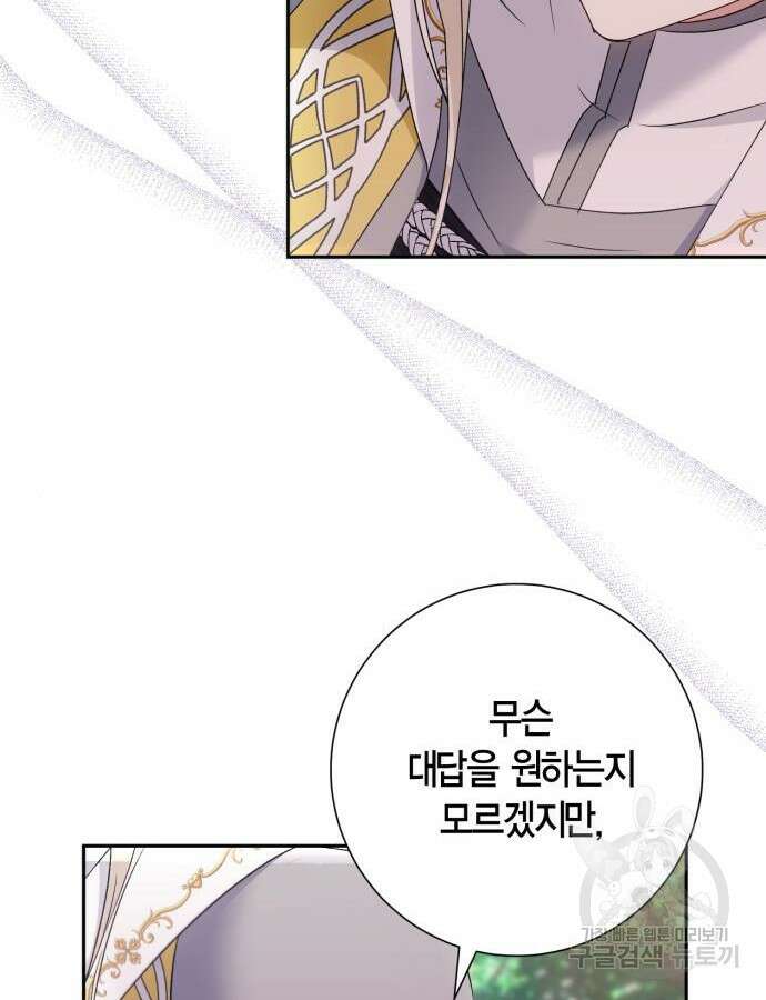 대위님! 이번 전쟁터는 이곳인가요? 33화 14