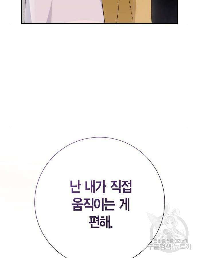 대위님! 이번 전쟁터는 이곳인가요? 33화 16