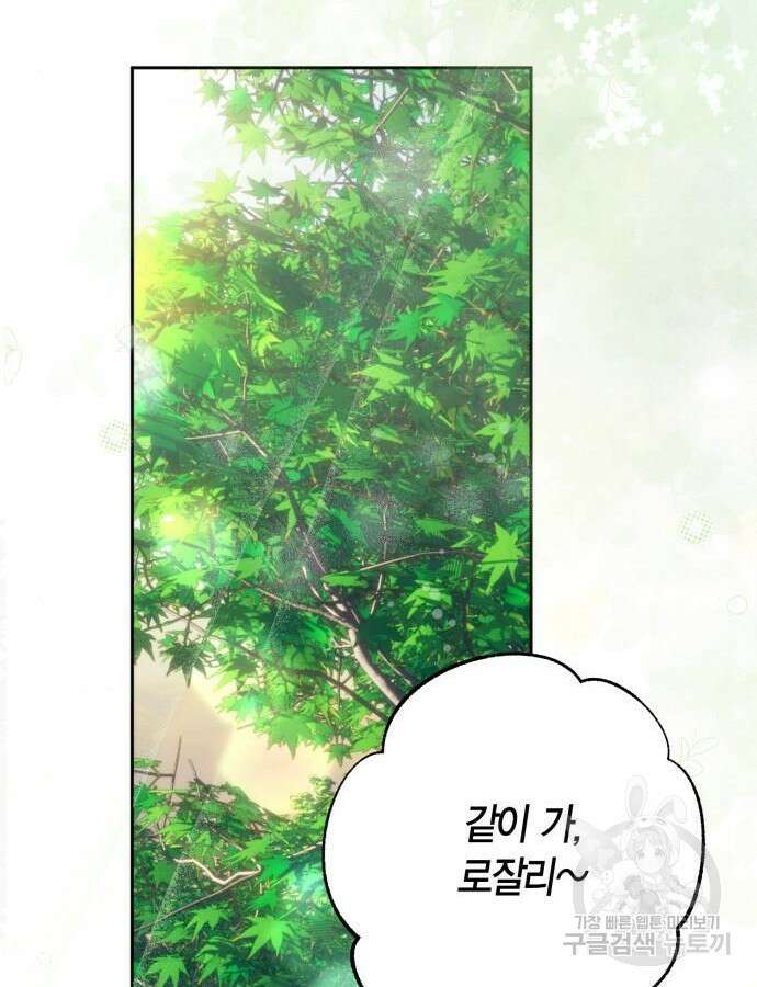 대위님! 이번 전쟁터는 이곳인가요? 33화 23