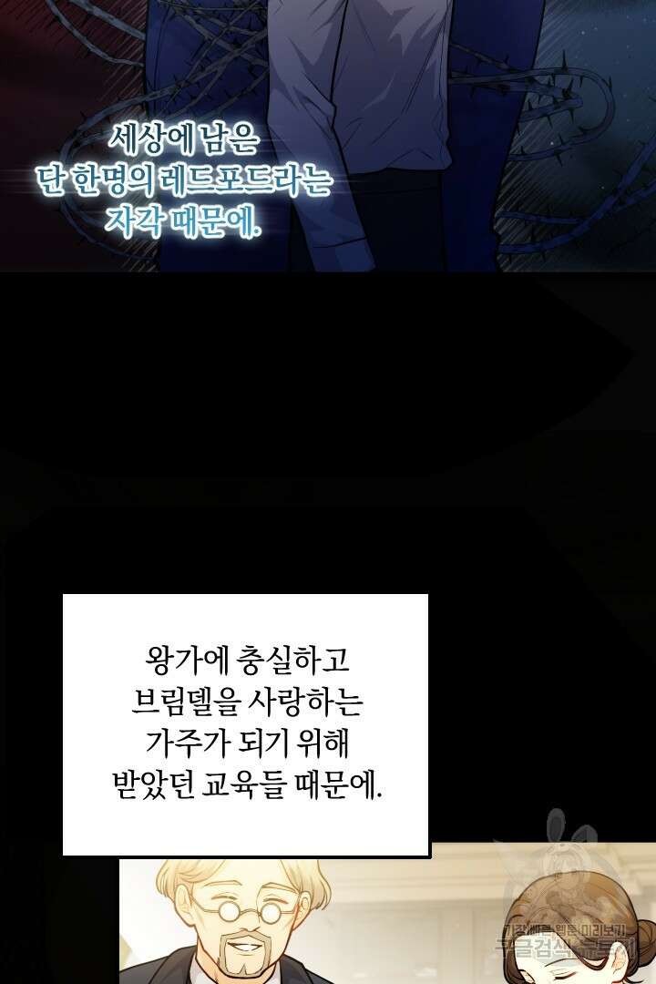 그대와 나 사이의 간격 19화 5