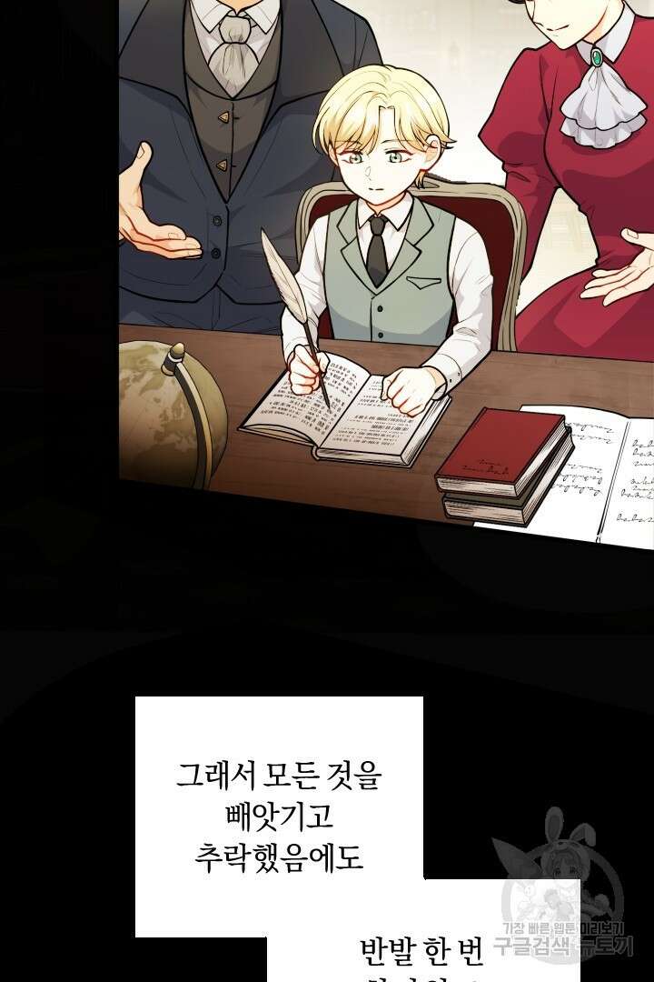 그대와 나 사이의 간격 19화 6