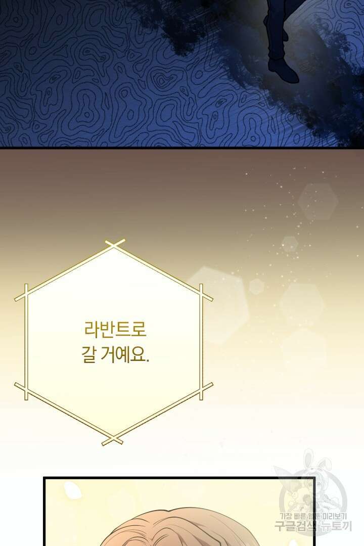 그대와 나 사이의 간격 19화 9