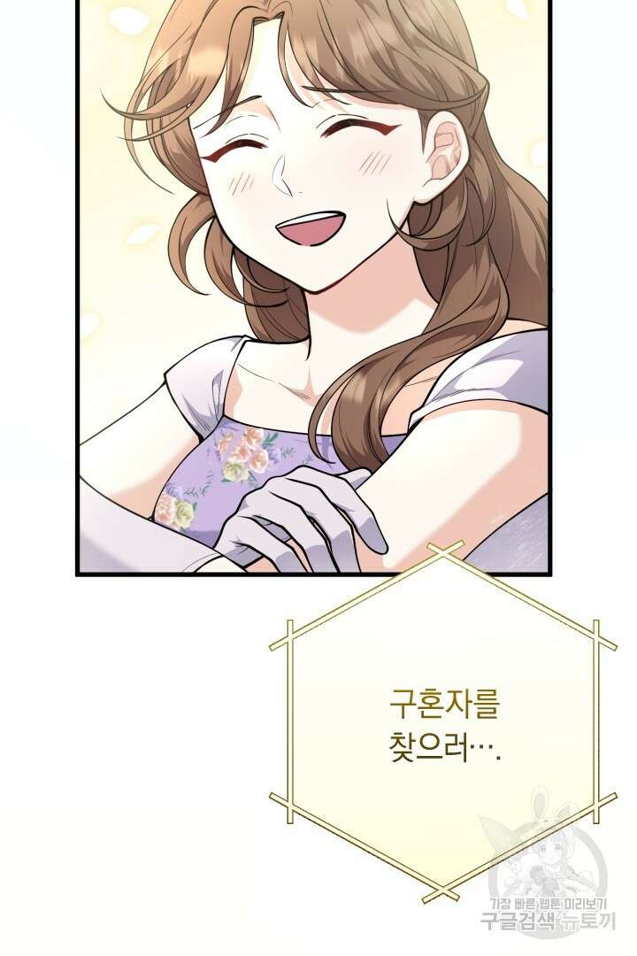그대와 나 사이의 간격 19화 10