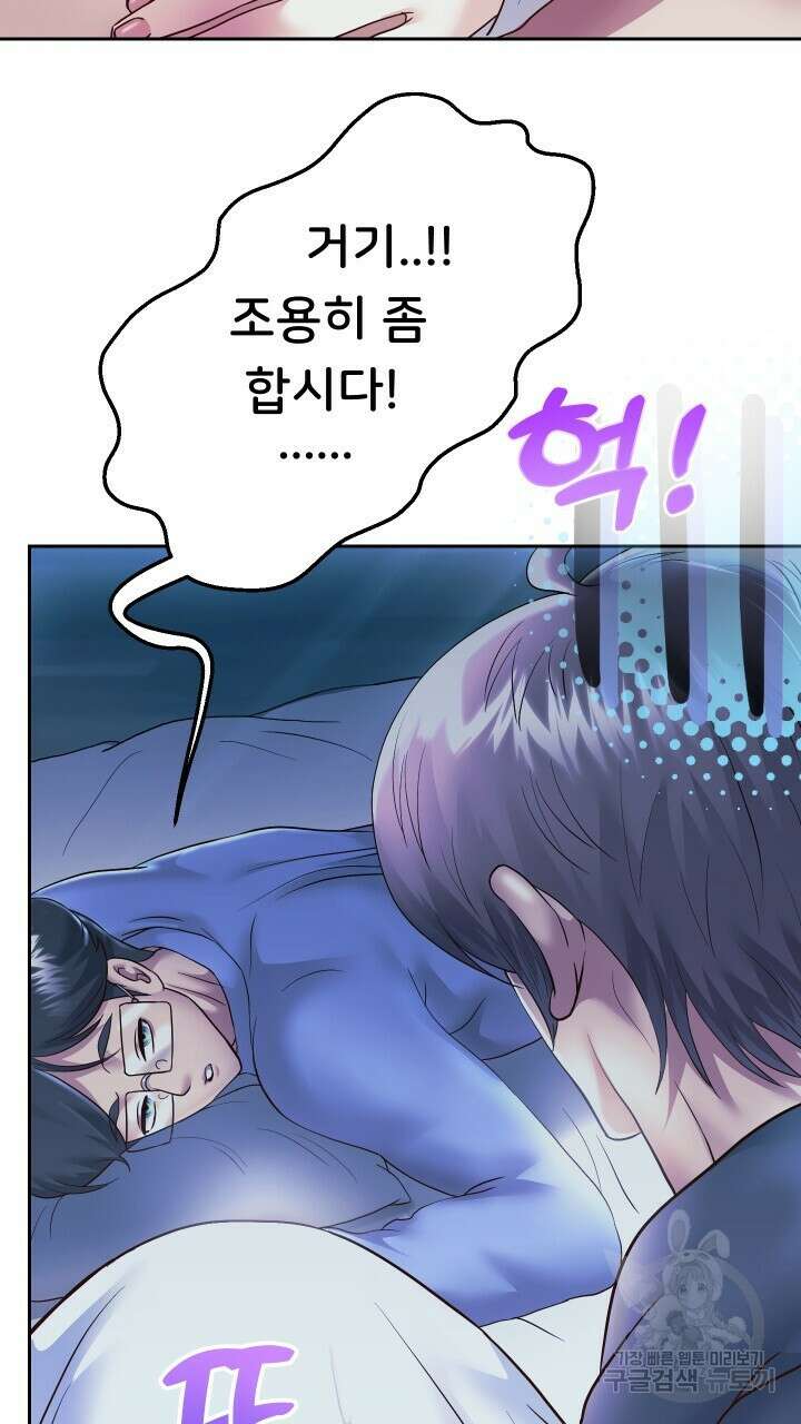 대물로 태어나게 해주세요 24화 3
