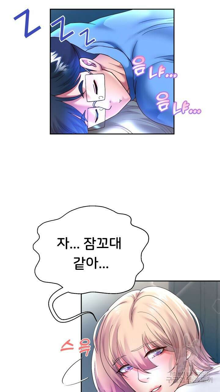 대물로 태어나게 해주세요 24화 5