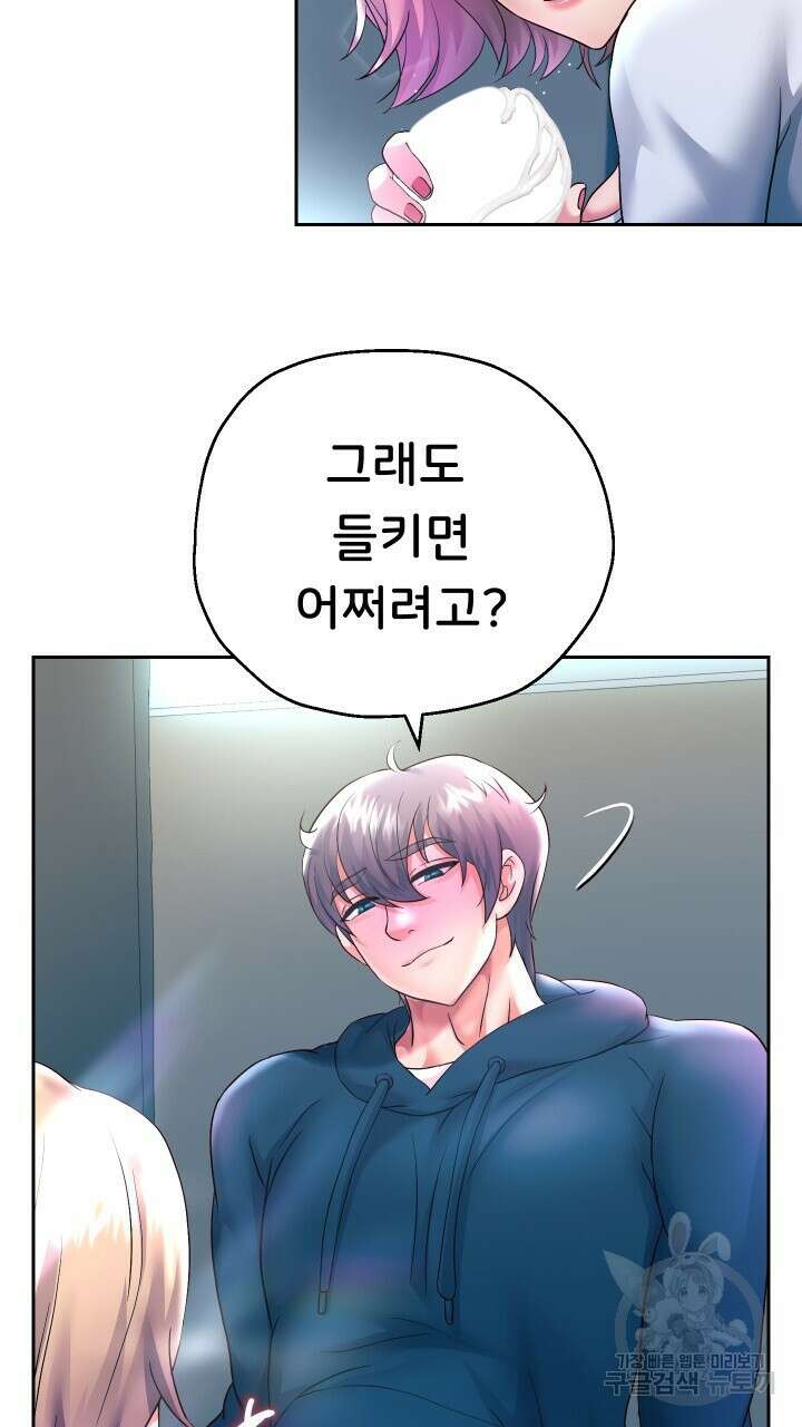 대물로 태어나게 해주세요 24화 6
