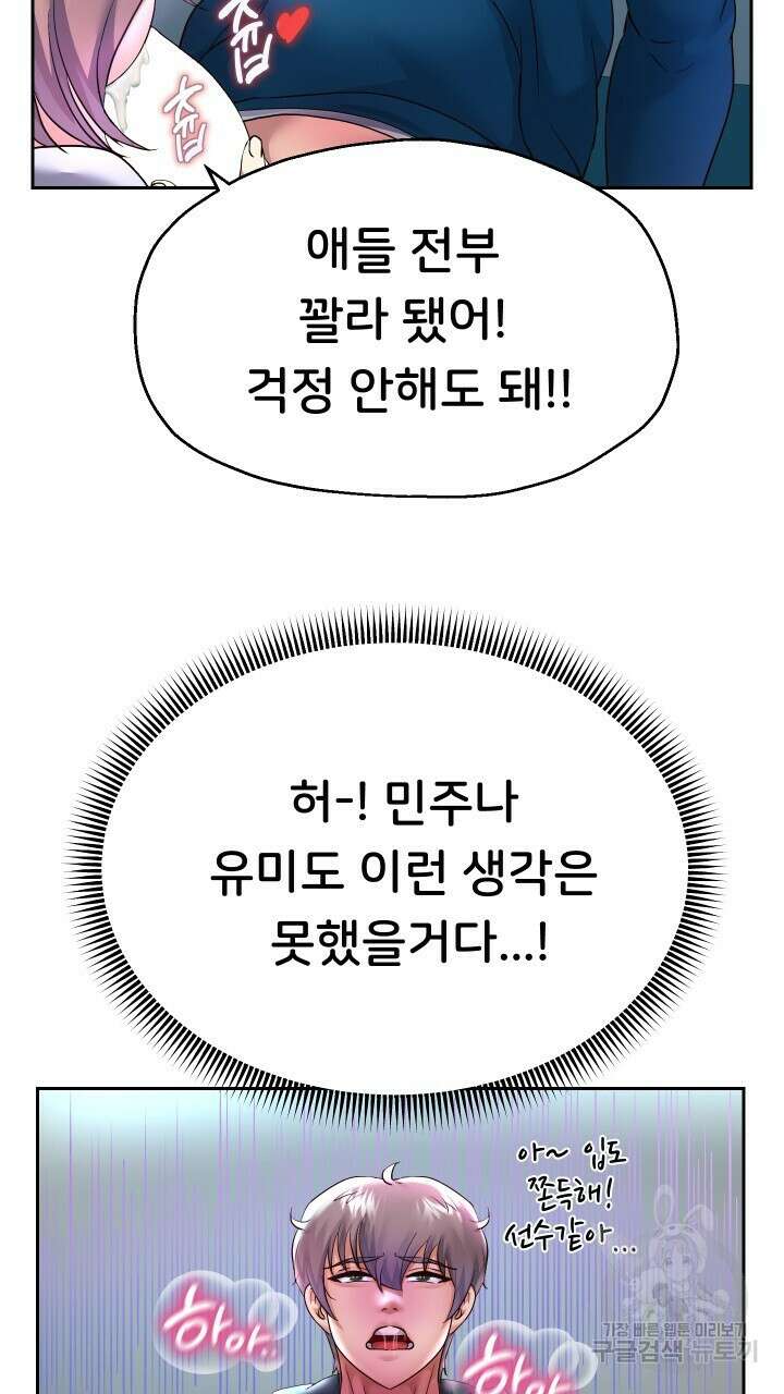 대물로 태어나게 해주세요 24화 7