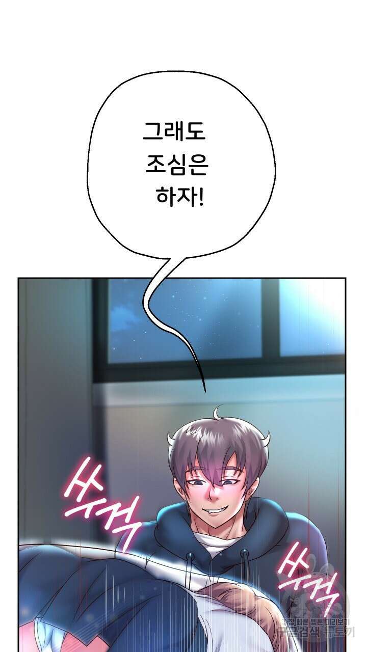 대물로 태어나게 해주세요 24화 9