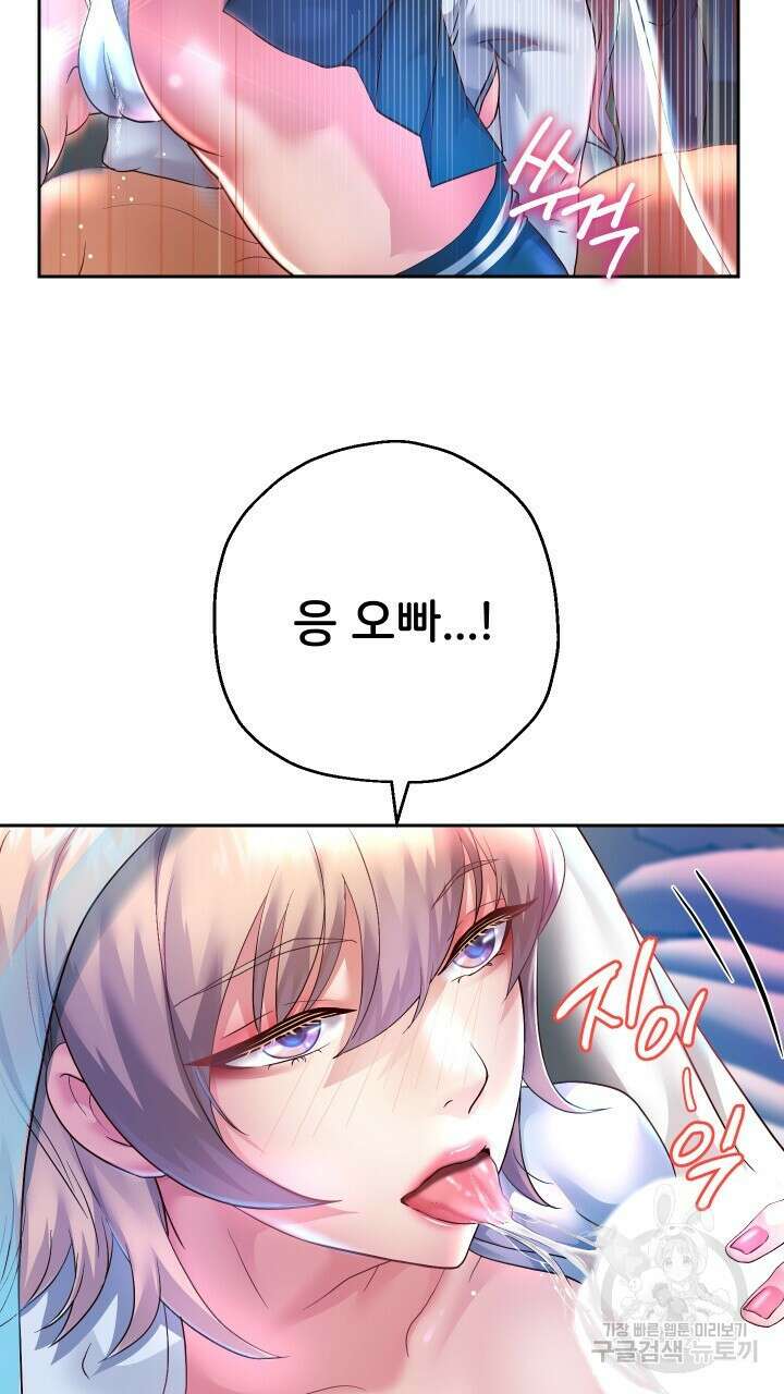 대물로 태어나게 해주세요 24화 10