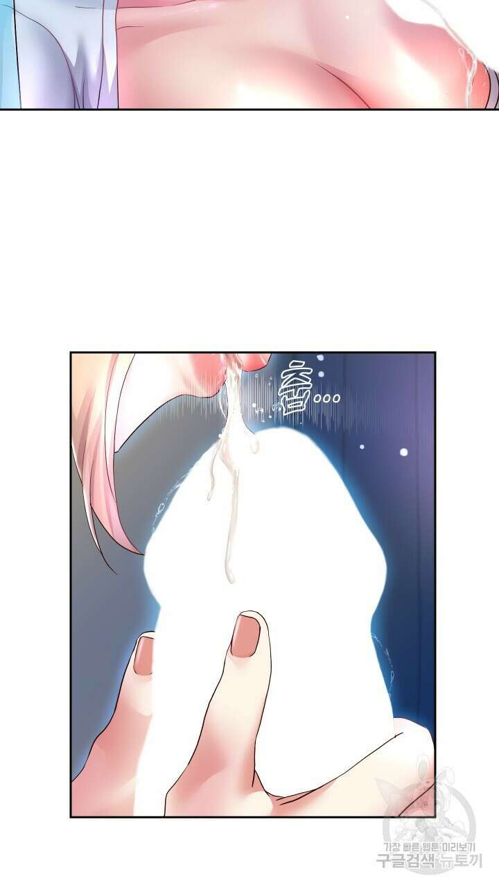 대물로 태어나게 해주세요 24화 11