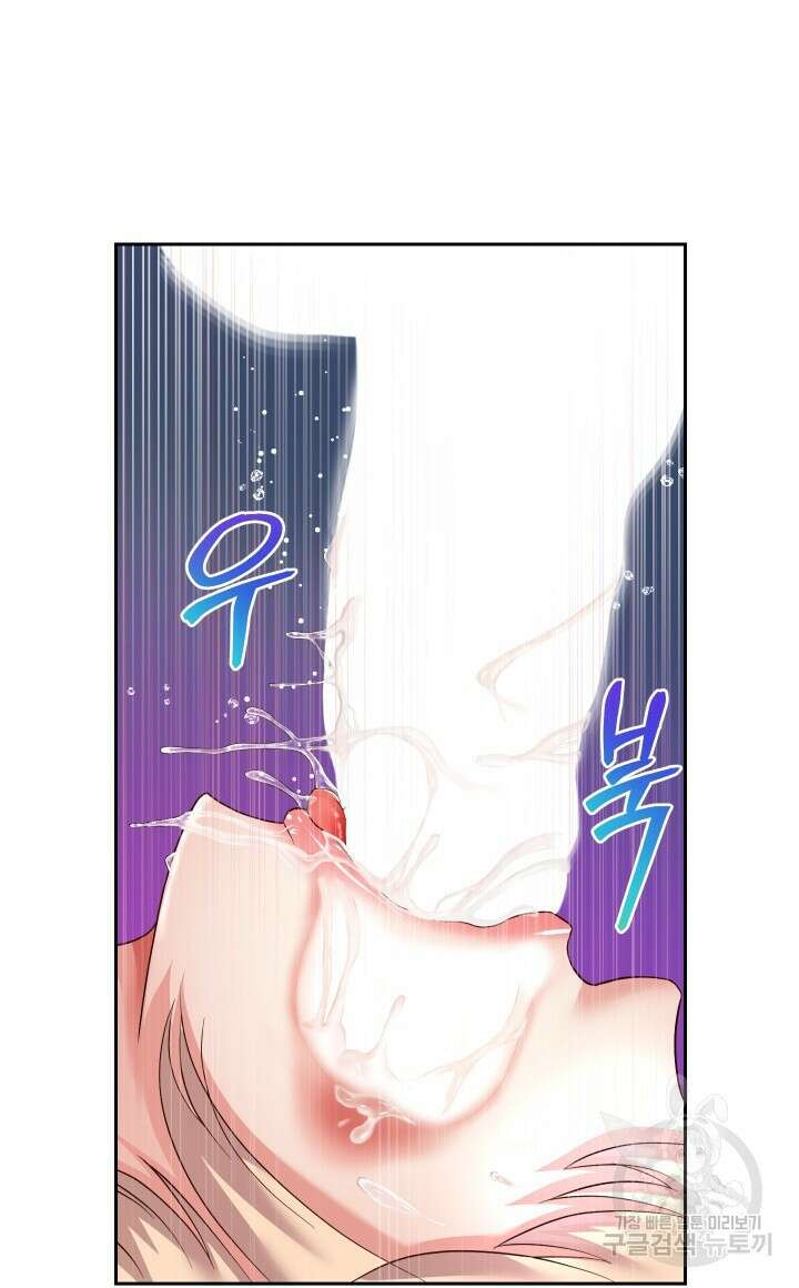 대물로 태어나게 해주세요 24화 12