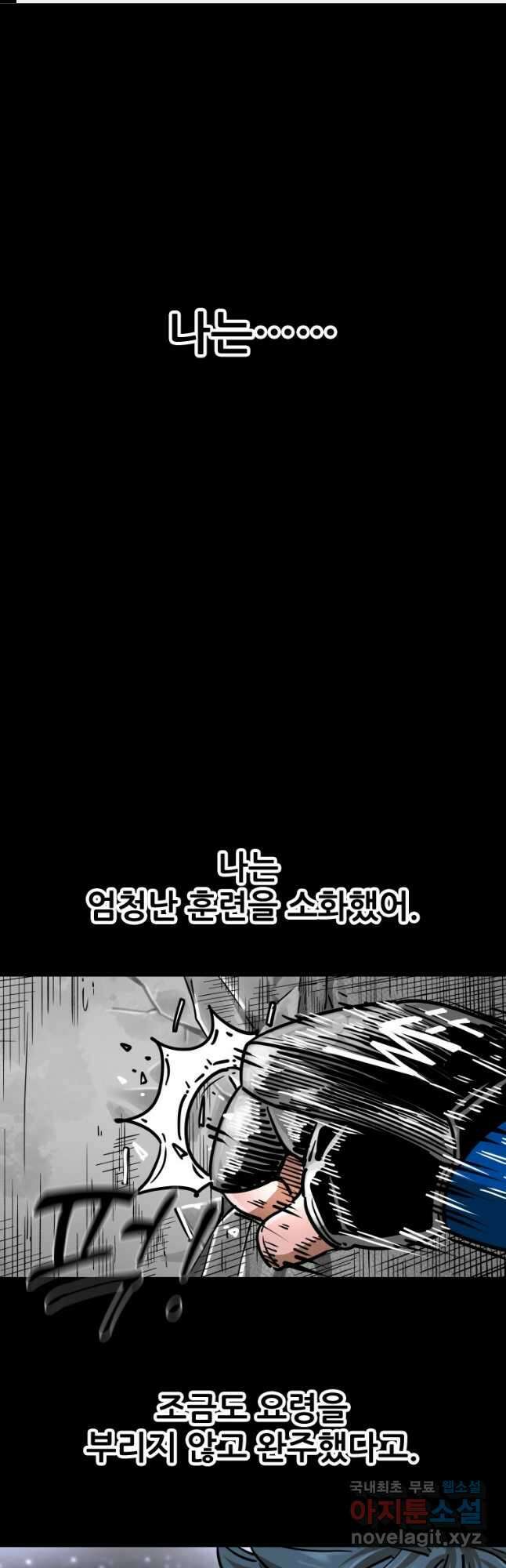 샤크4 59화 1