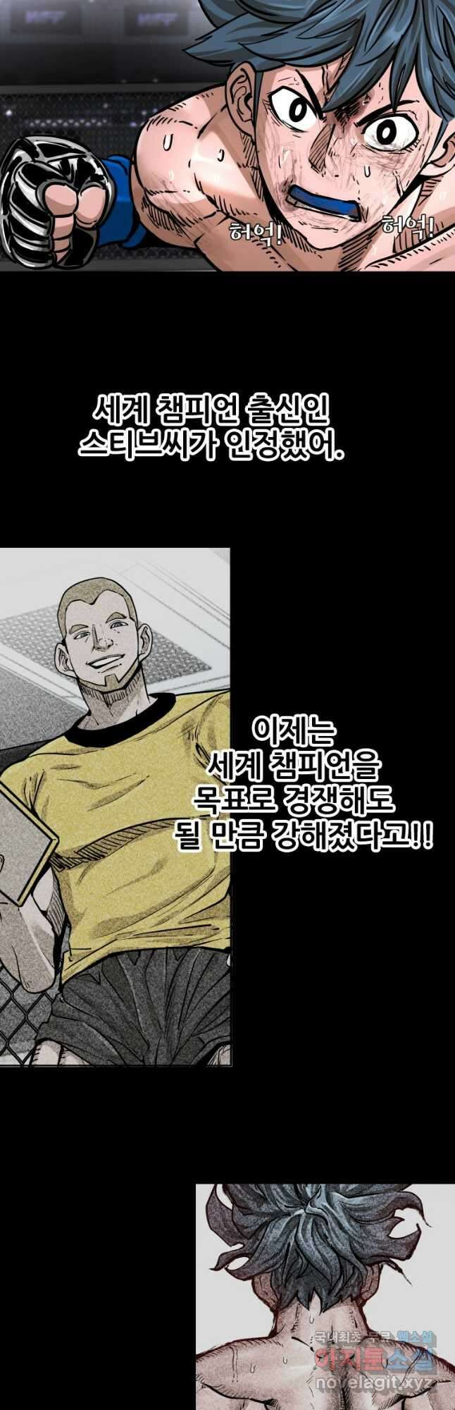 샤크4 59화 2