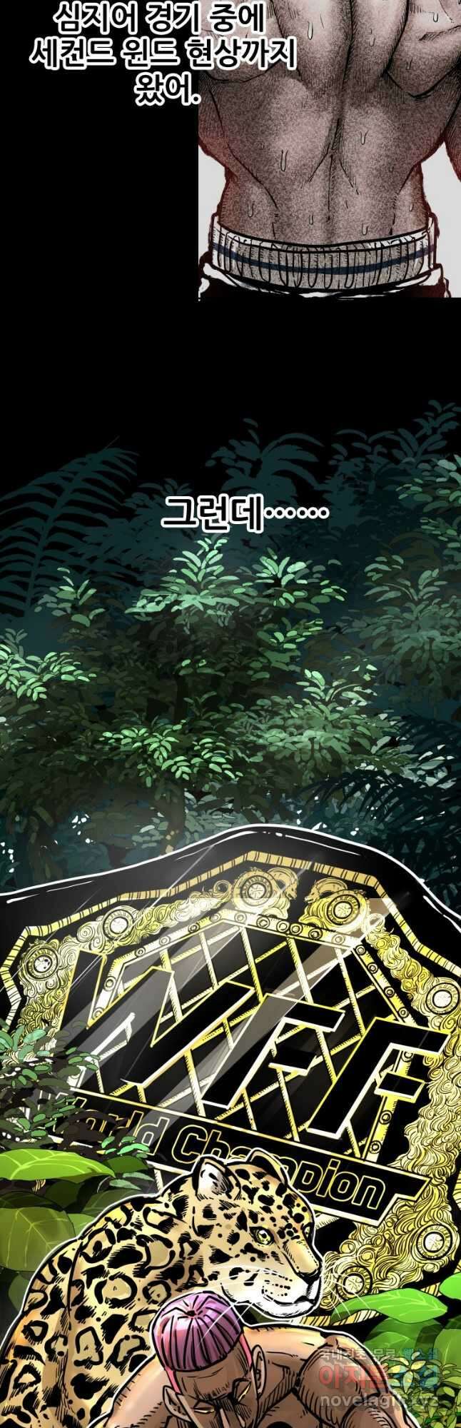 샤크4 59화 3