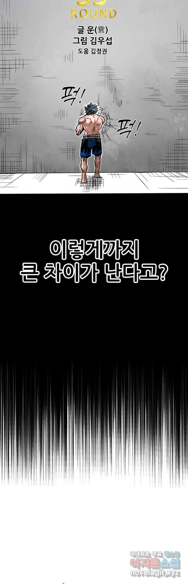 샤크4 59화 5
