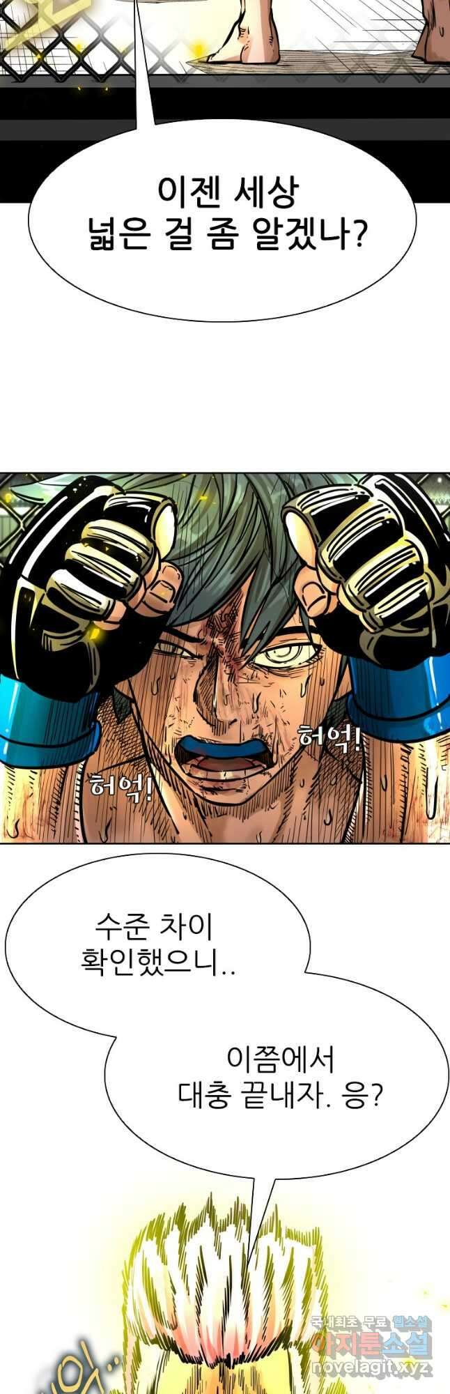 샤크4 59화 8