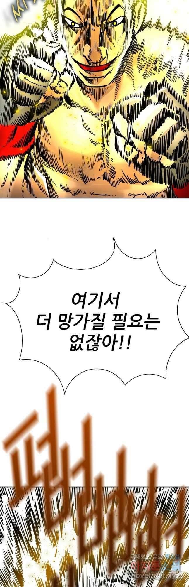 샤크4 59화 9