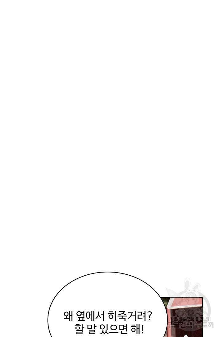 기초 만렙 김대찬 109화 3