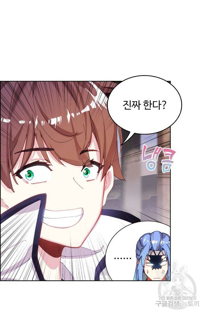 기초 만렙 김대찬 109화 5