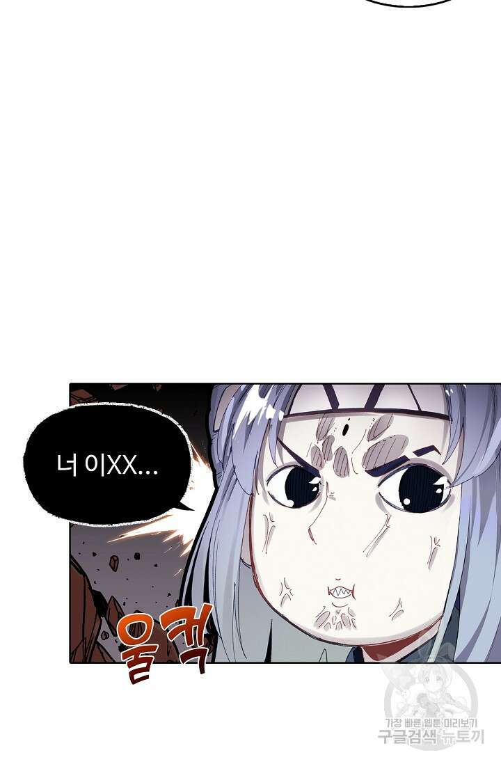 기초 만렙 김대찬 109화 7