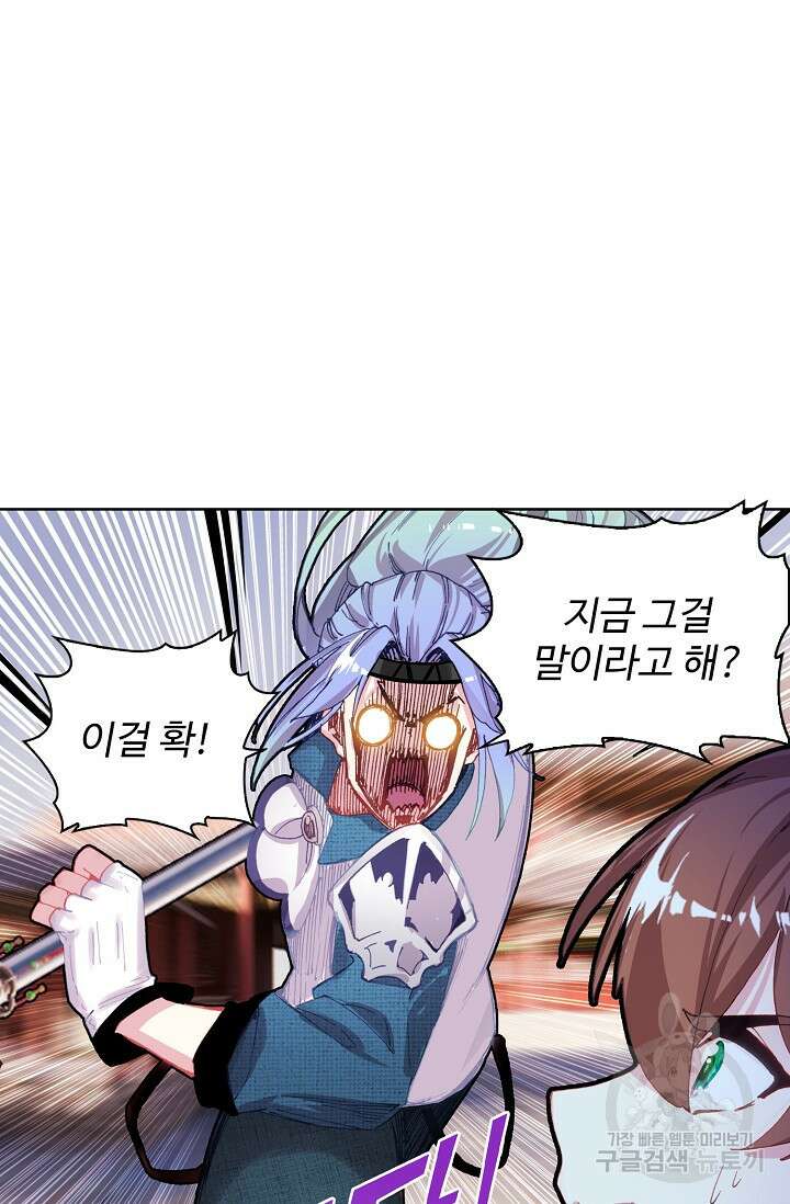 기초 만렙 김대찬 109화 8
