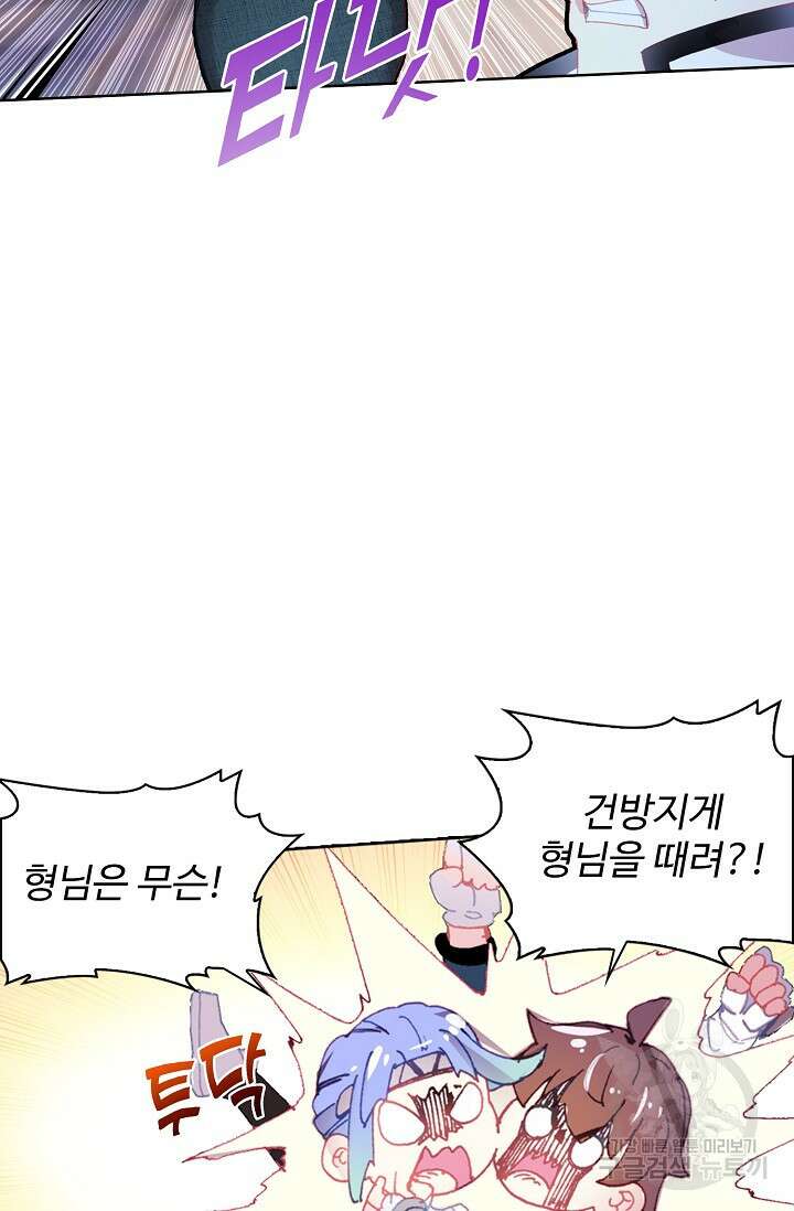 기초 만렙 김대찬 109화 9