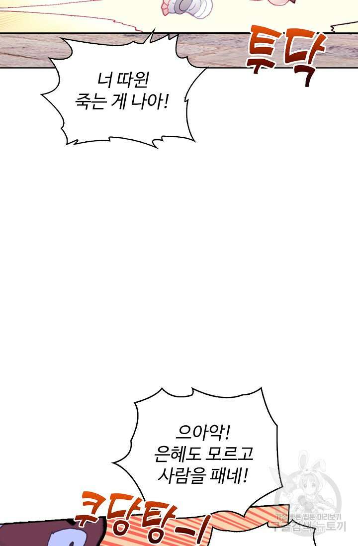 기초 만렙 김대찬 109화 10
