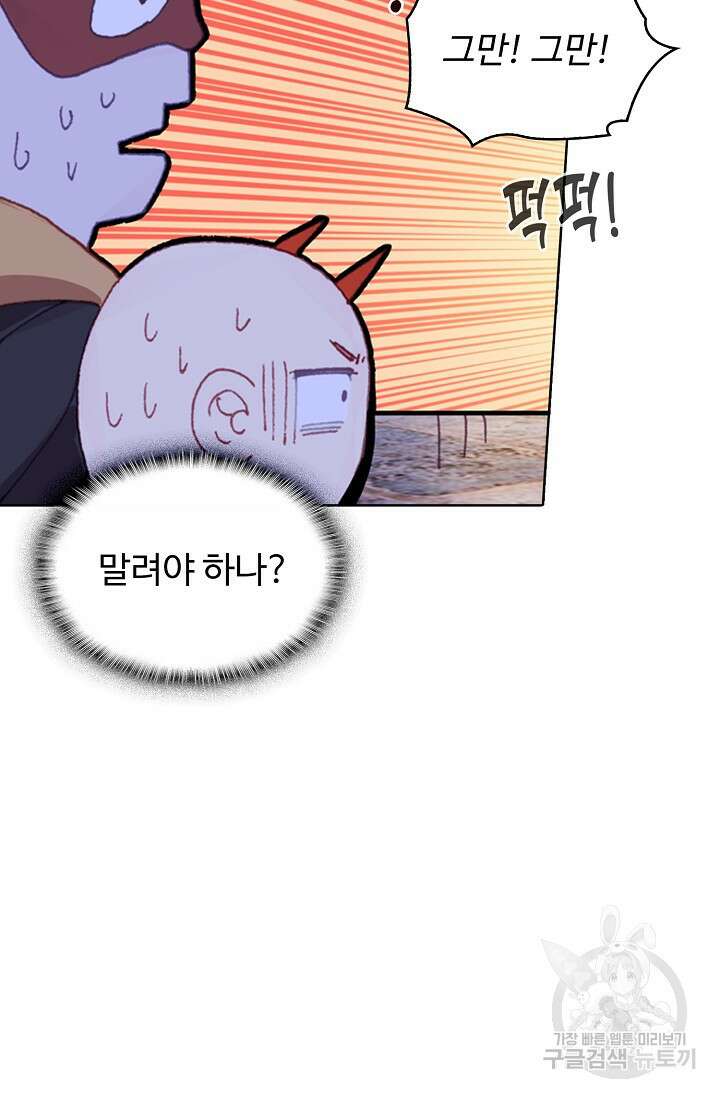 기초 만렙 김대찬 109화 11