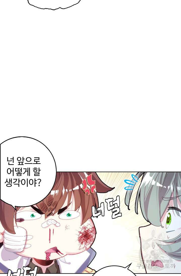 기초 만렙 김대찬 109화 14