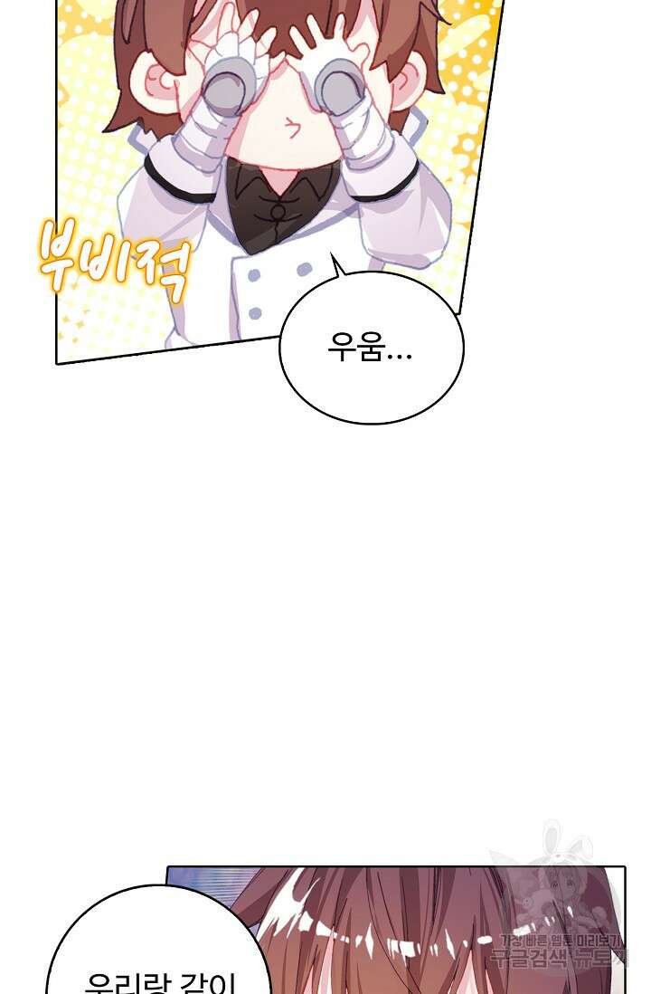 기초 만렙 김대찬 109화 16