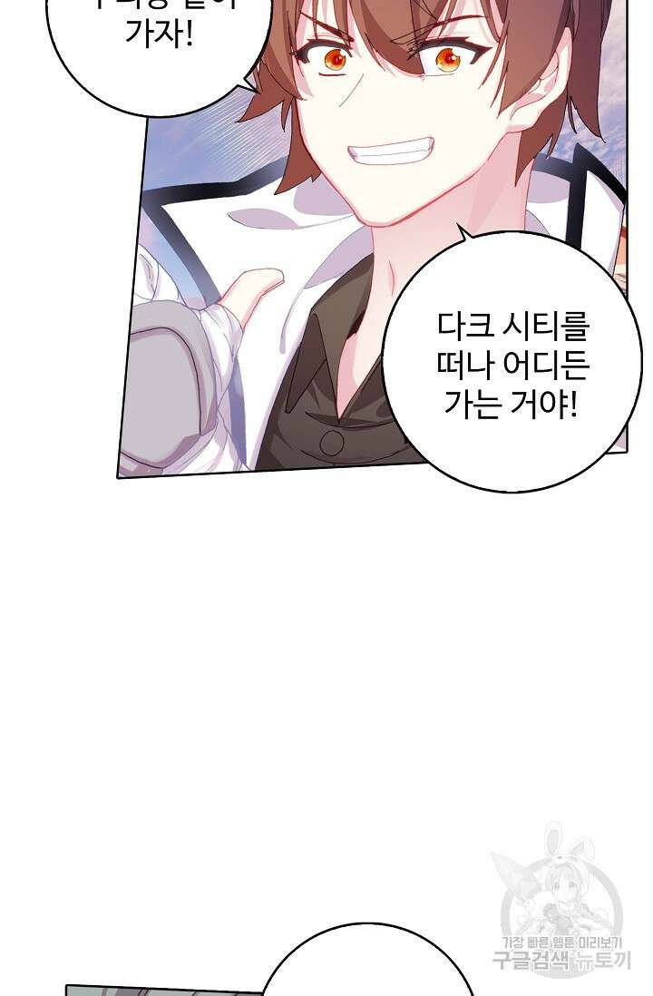 기초 만렙 김대찬 109화 17