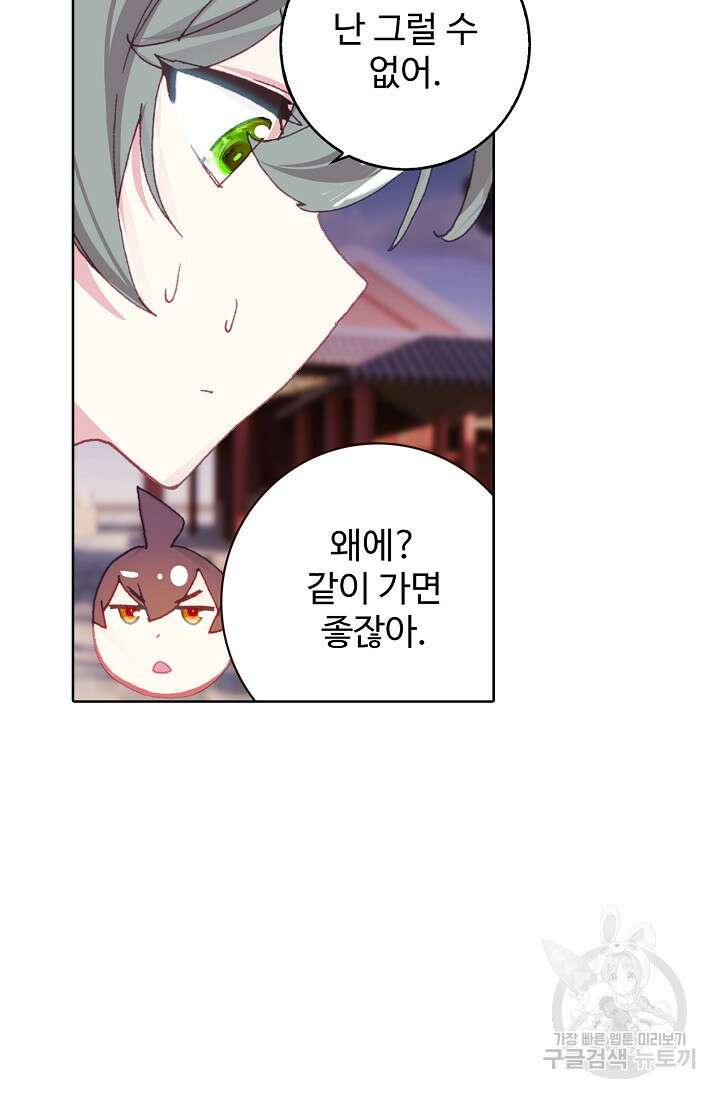 기초 만렙 김대찬 109화 18