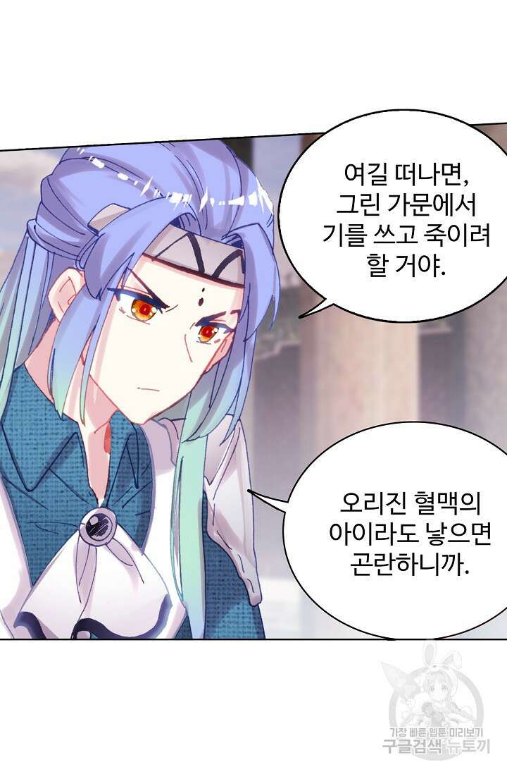 기초 만렙 김대찬 109화 19