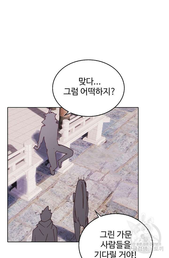 기초 만렙 김대찬 109화 20