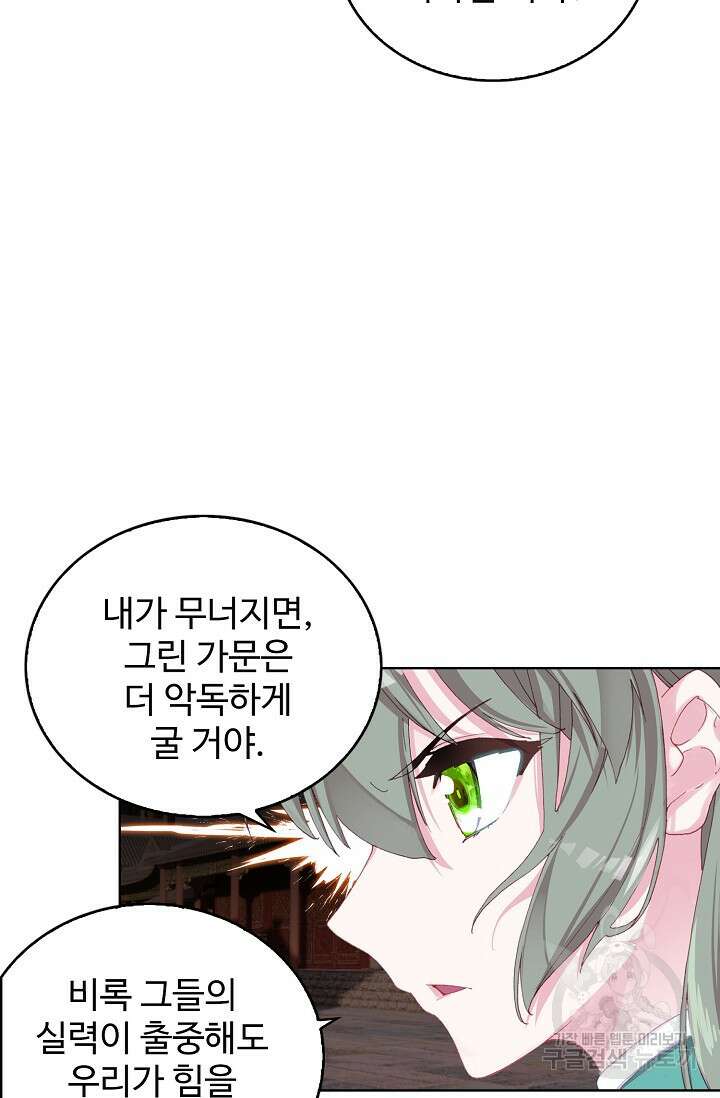 기초 만렙 김대찬 109화 21