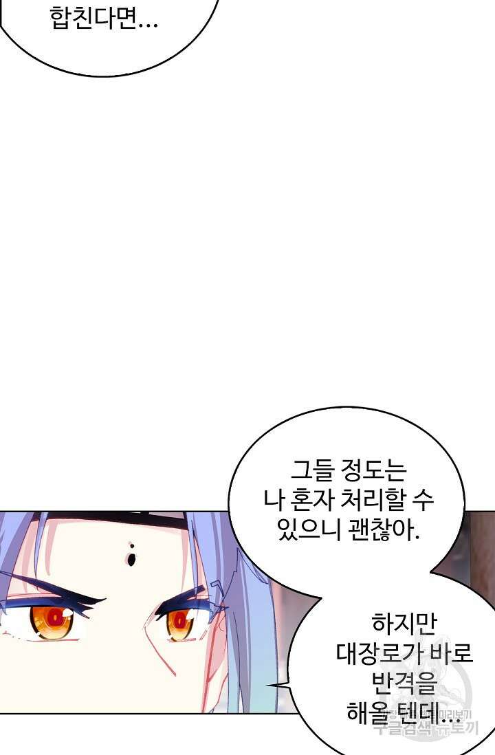 기초 만렙 김대찬 109화 22