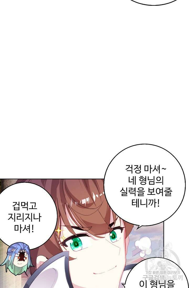 기초 만렙 김대찬 109화 23