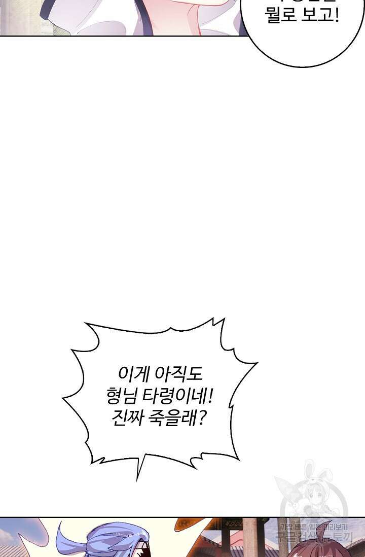 기초 만렙 김대찬 109화 24