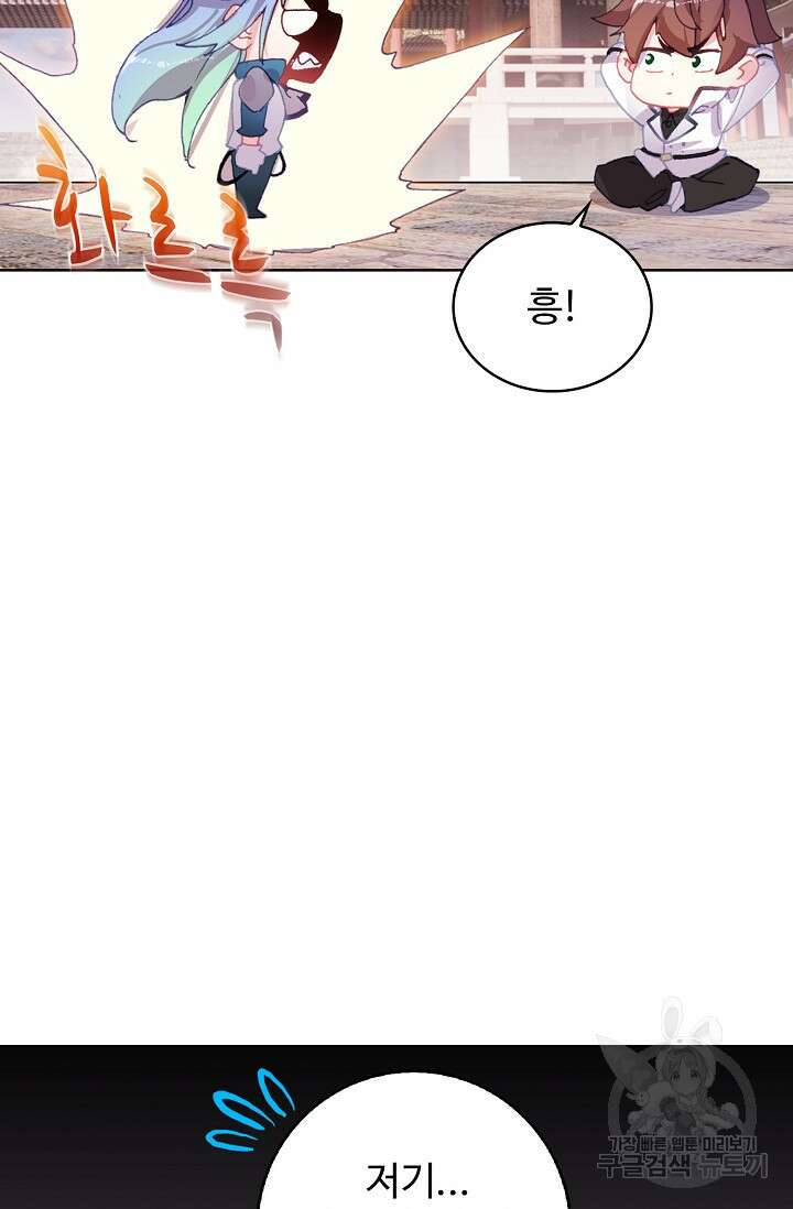 기초 만렙 김대찬 109화 25