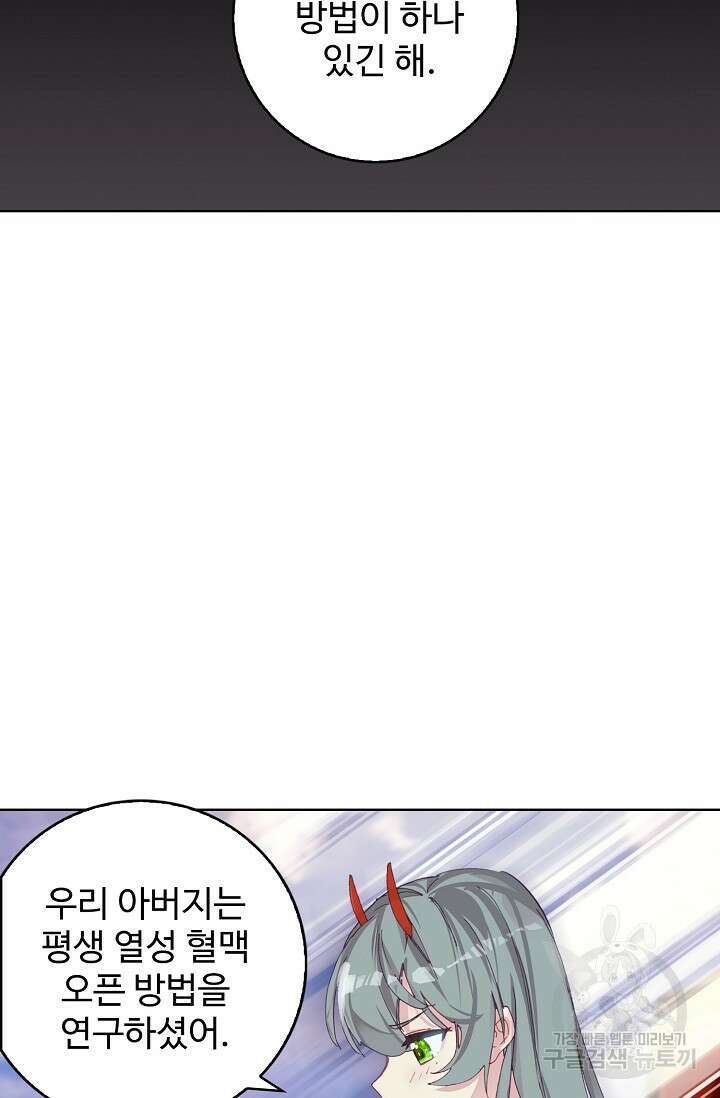 기초 만렙 김대찬 109화 26