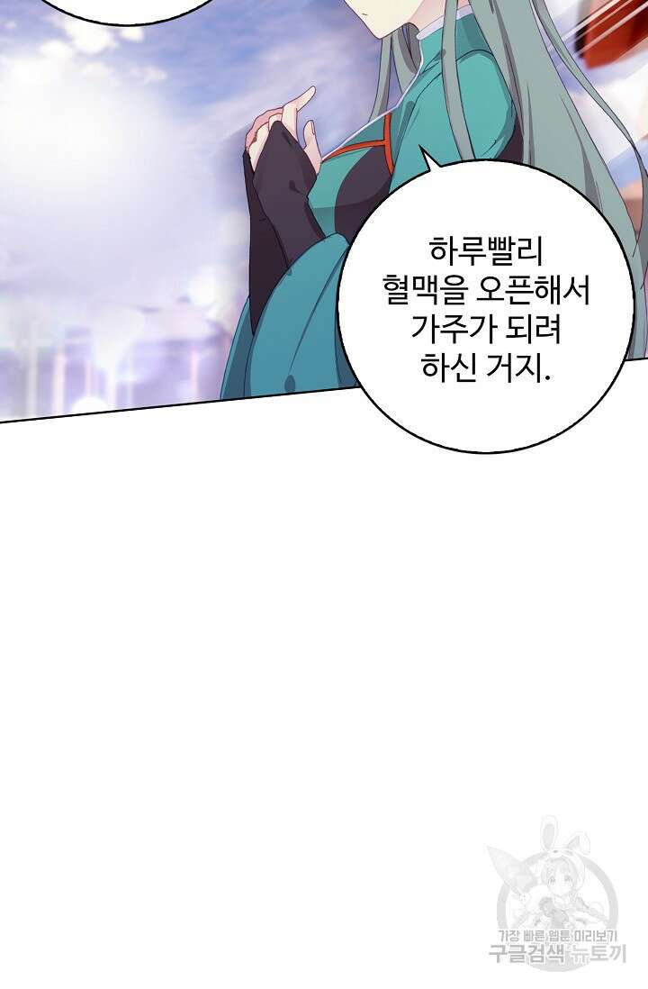 기초 만렙 김대찬 109화 27