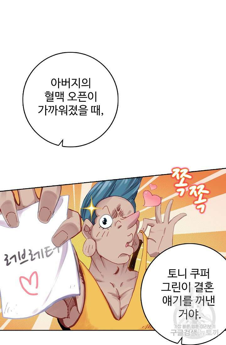 기초 만렙 김대찬 109화 28