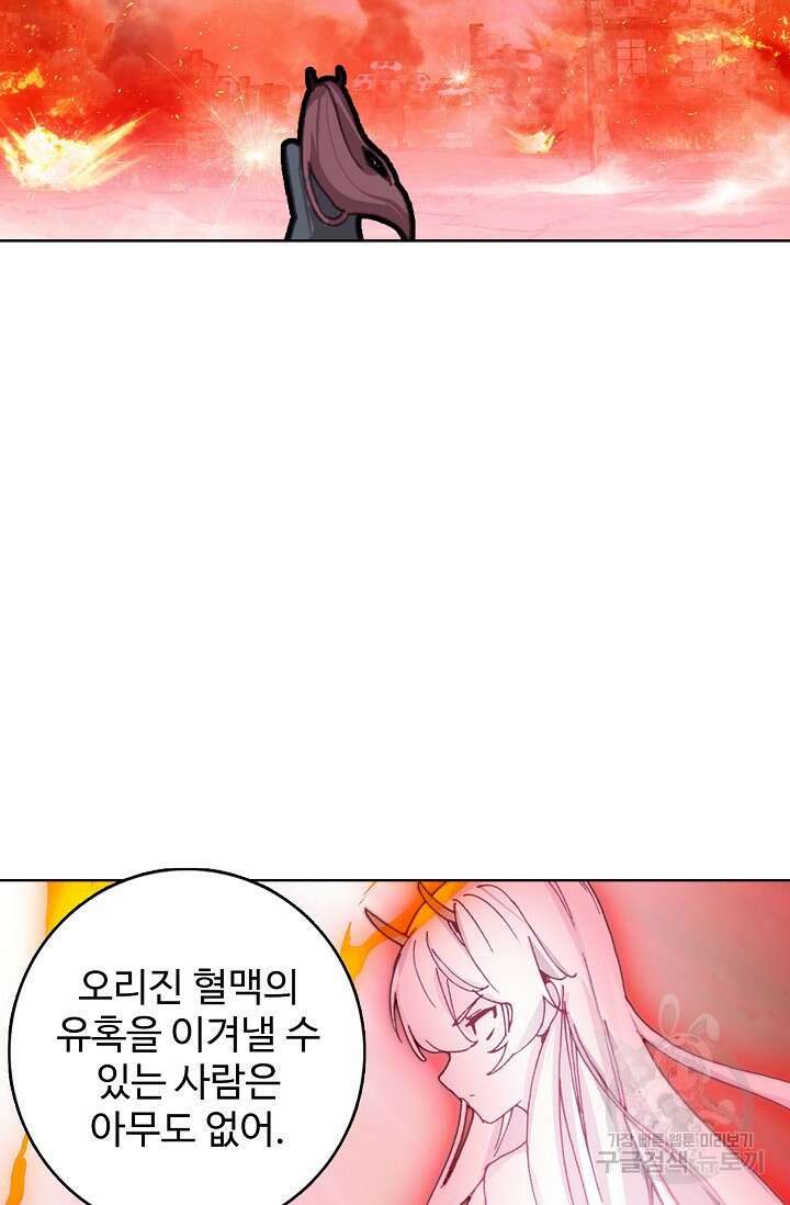 기초 만렙 김대찬 109화 30