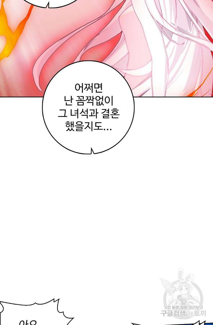기초 만렙 김대찬 109화 31