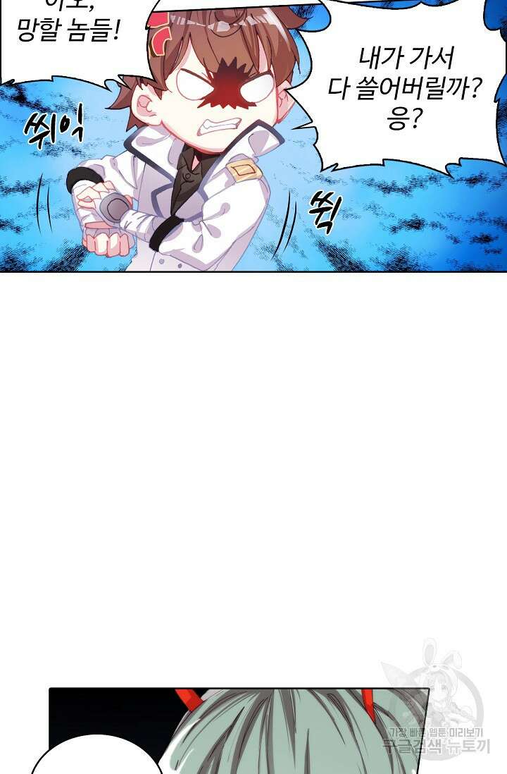 기초 만렙 김대찬 109화 32