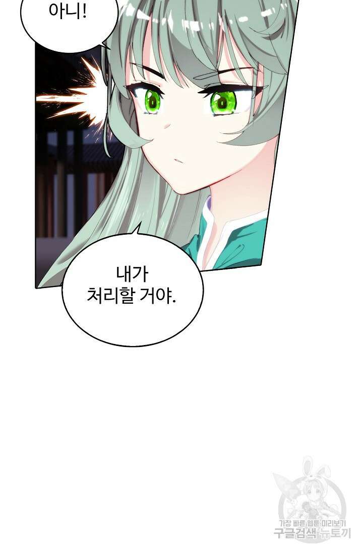 기초 만렙 김대찬 109화 33