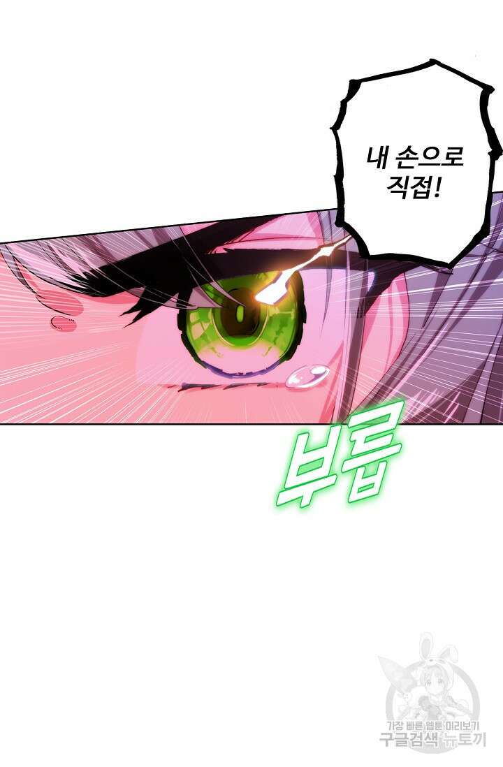 기초 만렙 김대찬 109화 34