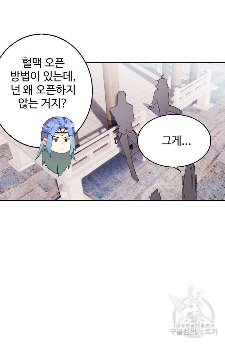 기초 만렙 김대찬 109화 35