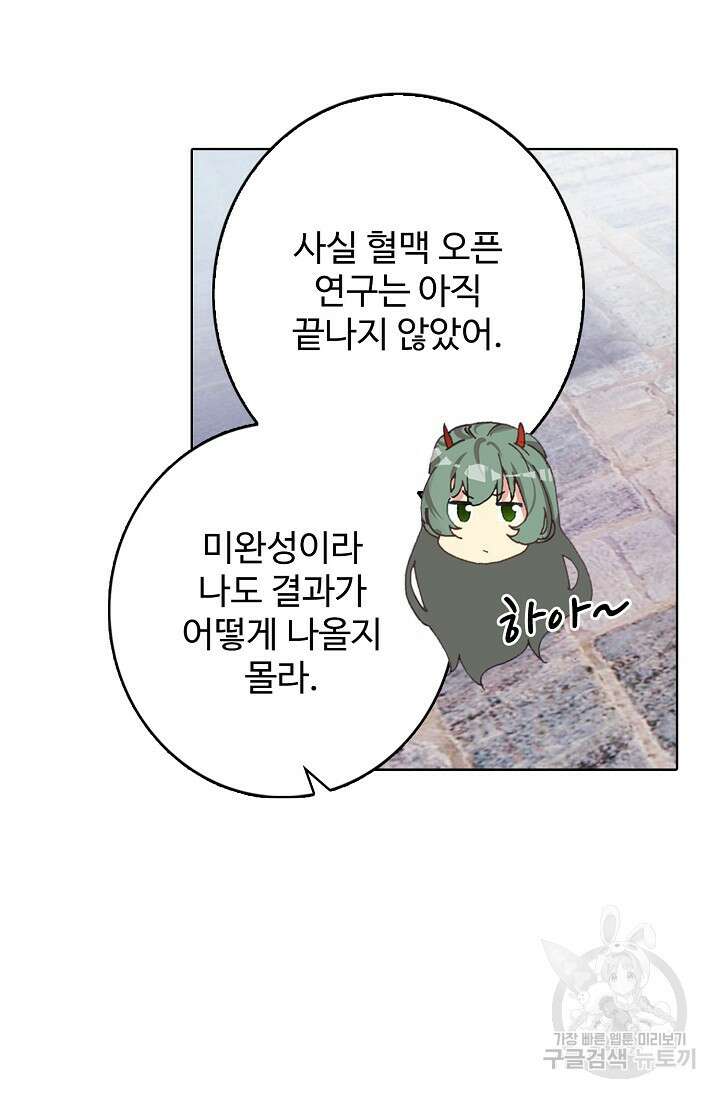 기초 만렙 김대찬 109화 36